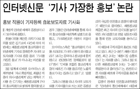 4월 2일자 문화일보 30면 기사 